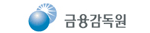 금융감독원